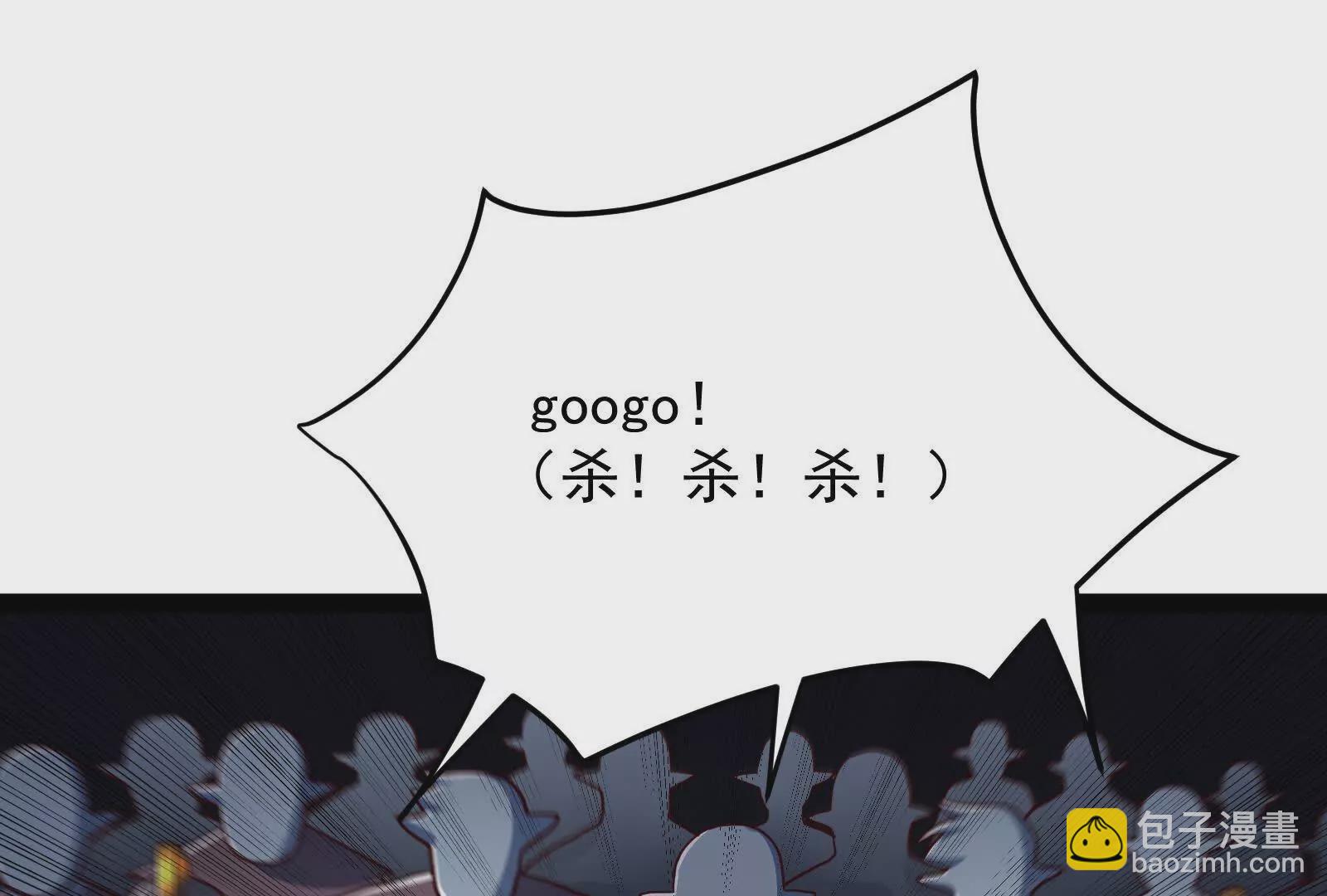 古神遊戲 - 第108話對話！最後的和平努力(1/3) - 7